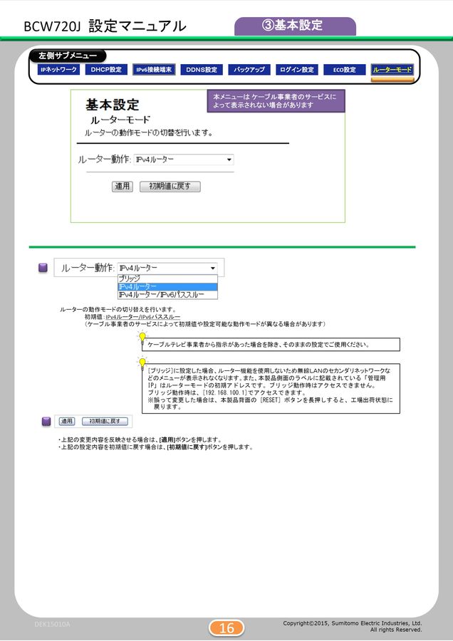BCW720J-manual