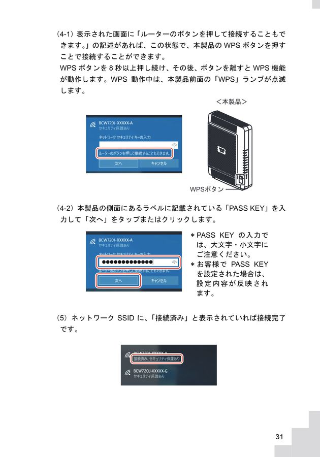 BCW720J-torisetsu